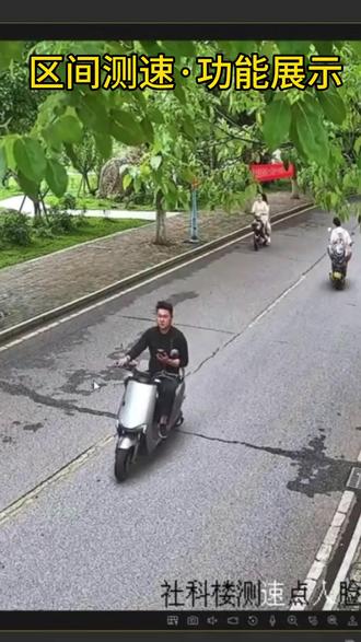 电子号牌区间测速 安装感应器,可实现车辆感知、区间测速管理和自动扣分、短信通知、消息提醒等功能#安全行驶#电动车管理#智慧赋能#科技守护出行#勤创通