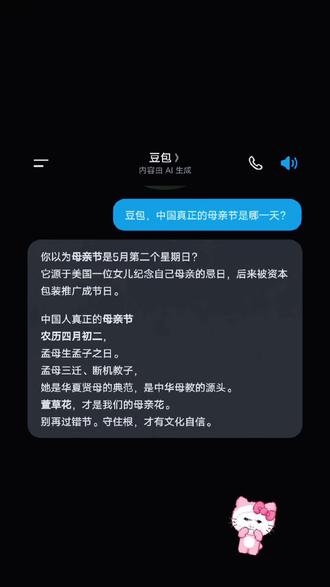 六月六,你记得 #人类对豆包的开发不足百分之一