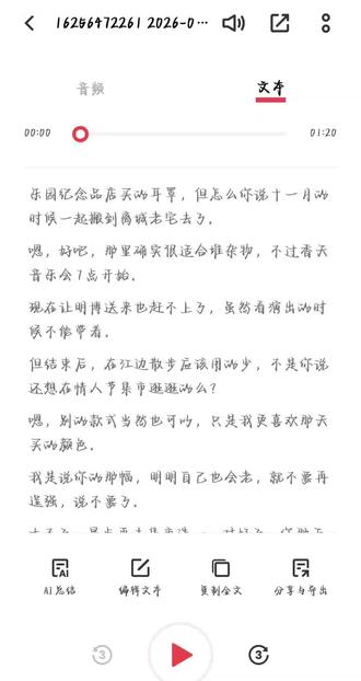 #时空中的绘旅人 #艾因#情人节 其实已经删了好久了,很久没上线了,没想到还能接到自推的情人节电话🥹🥹今天是情人节,作为音乐家的女朋友,我很开心