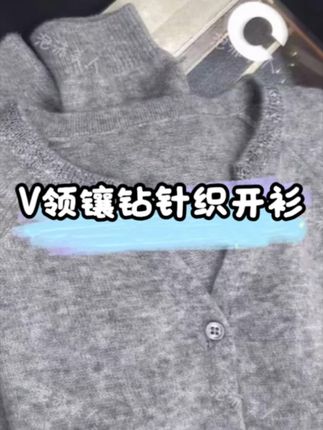 #早秋新款 #V领针织开衫 #显瘦穿搭 #针织开衫推荐 #早秋穿搭公式来了