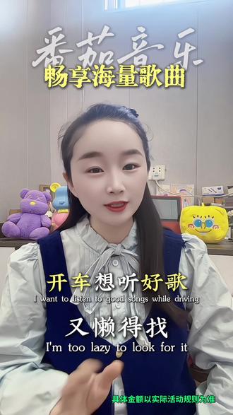 来番茄音乐随意畅听#番茄音乐