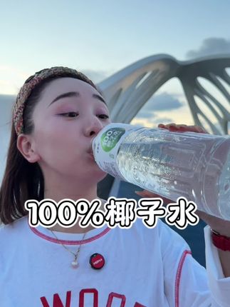 8块9直接到手两大桶,刷到一要多囤#椰子水#多喝水#超便宜超划算#好喝不贵