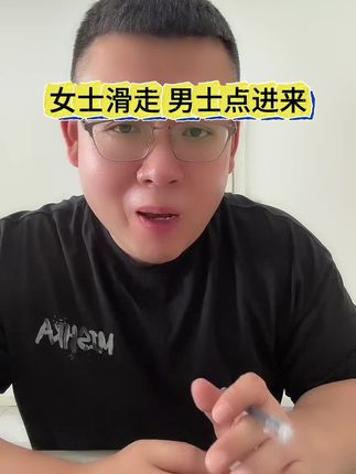 男人除了賺钱养家,当别人不去爱护你的时候,要学会自己对自己好。😭😭😭