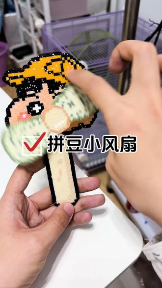 蜡笔小新风车 按上配件就变成风扇啦。感谢着迷老师的图纸。#敲可爱的拼豆 #拼豆小风车 #拼豆玩具 #火爆全网的拼豆