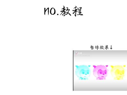 我来出教程啦#教程#喜羊羊与灰太狼#WAI漫剪团#EV漫剪团