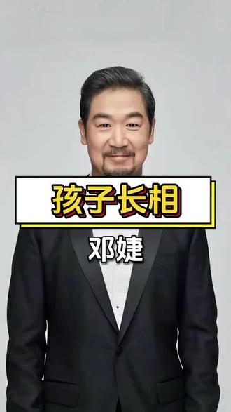 #张国立 #张国立邓婕 #张国立老师 #邓婕 #邓婕张国立
朋友们,你们觉得明星家庭在教育孩子方面和普通家庭有哪些相同和不同之处呢?欢迎在评论区交流一下你们的看法。