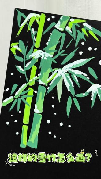 超简单竹子画法
一看就会
#画画其实很简单 #马克笔绘画 #绘画 #儿童绘画 #绘画教程