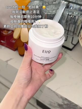 冷知识:用对了清洁泥膜 小脸也能干浄嘎亮💡#平价清洁泥膜 #eiio泥膜 #eiio清洁泥膜 #清洁泥膜推荐