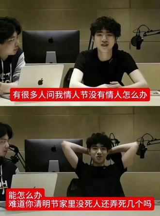 很多人问我情人节没有情人怎么办?#梗图挑战