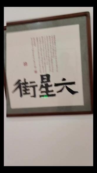 六星街 应接不睱的街景#我在伊宁 @清泉涌流