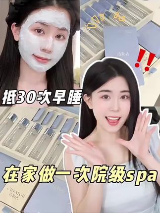 在家做一次面部spa真的很香! #护肤 #面部清洁 #皮肤管理 #好物分享