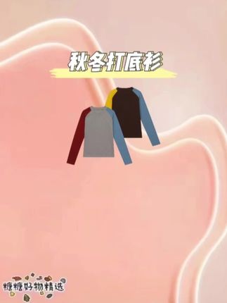秋冬腈纶自发热混纺拼接撞色柔软修身百搭打底衫#打底衫女 #打底衫搭配 #打底衫显瘦 #打底衫推荐 #百搭打底衫