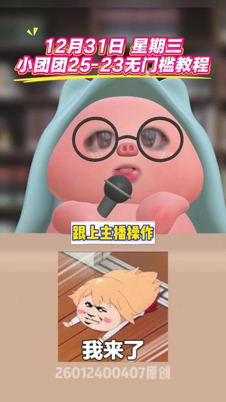 http:/¥aqMThmNTJkNmQ¥ 12月31号星期三,美团外卖优惠券最新教程来啦!还不会的宝子速度跟上!! #美团外卖优惠券 #外卖优惠券 #美团神券领取方法 #淘宝闪购外卖券 #点外卖省钱技巧