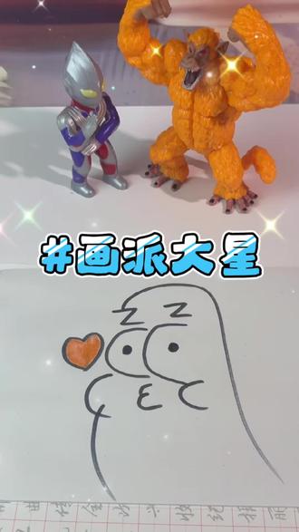 我画的派大星是不是很像?