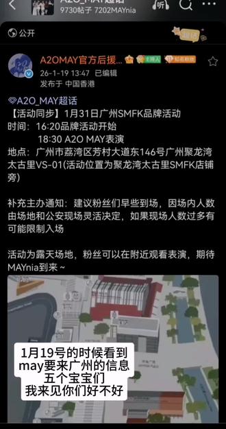 附赠一期广州smfk碎碎念#a2omay