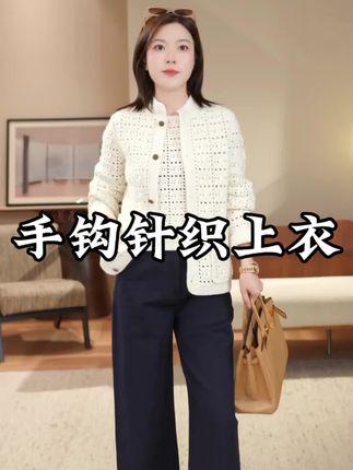 曼辰manchenh"静奢光影"高定原色8股纱混色特种机加手钩针织上衣#曼辰 #高级感穿搭 #美搭尽显女神范 #新品穿搭 #时尚气质穿搭 @抖加🔥上热门🔥dou+🔥热点宝
