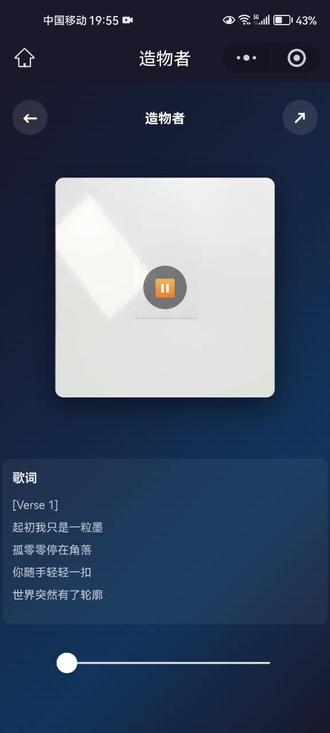 《造物者》原创作者:师生堂