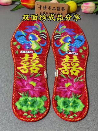 姐姐预定50码双面绣成品鞋垫分享#鸿运玫瑰七层棉布鞋垫 #千绣手工鞋垫 #好物推荐 #鸿运玫瑰十字绣鞋垫 #双面绣