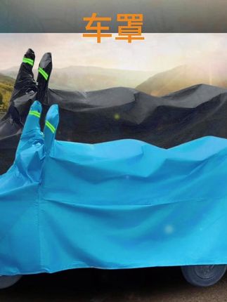 车罩#电动车防雨罩 #遮阳防晒 #老年代步车 #电动车专用 #结实耐用