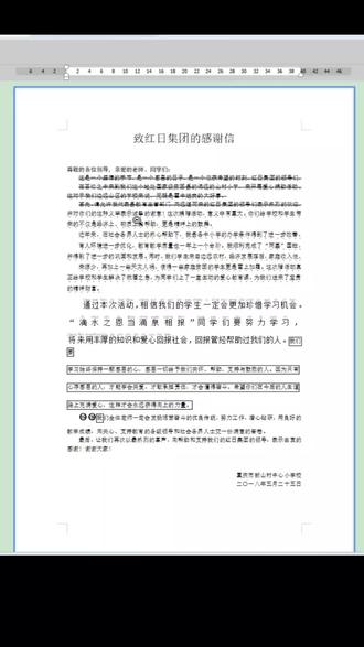 超级点到word办公小技巧跟着我一起练轻松学会
#博览千雪#赤壁电脑培训#商务办公 #办公软件技巧 #word教程