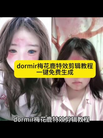 dormir梅花鹿特效剪辑教程 dormir梅花鹿特效 dormir梅花鹿 梅花鹿印子特效剪辑教程 梅花鹿印子特效 梅花鹿印子 梅花鹿特效 梅花鹿ai特效 梅花鹿高p特效 梅花鹿粒子特效素材大全 梅花鹿特效视频素材 梅花鹿特效拍同款 梅花鹿 dormir dormir特效 dormir特效2.0版本 dormir特效ai dormir特效教程 dormir特效素材 dormirp图教程 dormir蝴蝶特效教程 d雪馒头特效 d雪馒头特效入口 d雪馒头特效素材 d雪馒头怎么p教程 梅花鹿特效事件
#dormir梅花鹿特效 #梅花鹿印子特效 #dormir特效 #剪映