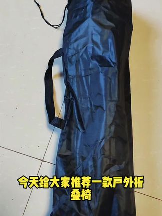 #折叠椅 #月亮椅 #户外露营 #户外椅子 #户外
