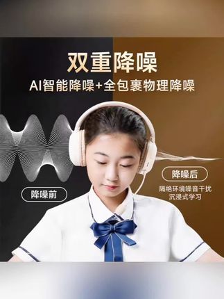 #儿童耳机 儿童诵读耳返式背书神器蓝牙无线学生学习专用耳机头戴式降噪隔音#诵读耳返推荐 #背书神器 #学生学习专用耳机 #头戴式降噪耳机