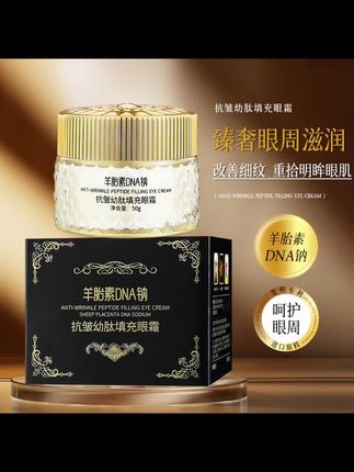 🏅【品牌正品】羊胎素虫草细胞奢养抗皱眼霜保湿抗皱膏#眼霜 #抗皱眼霜#填充眼霜 #眼霜推荐 #护肤好物