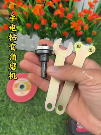 #五金工具 #实用工具 #手电钻变角磨机