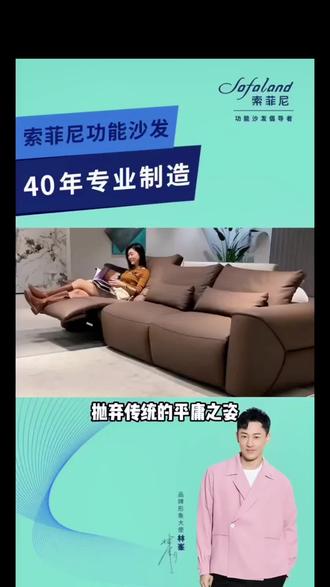 索菲尼功能沙发,不紧有颜值,还有舒适的坐感,头部脖颈腰部舒适感拉满