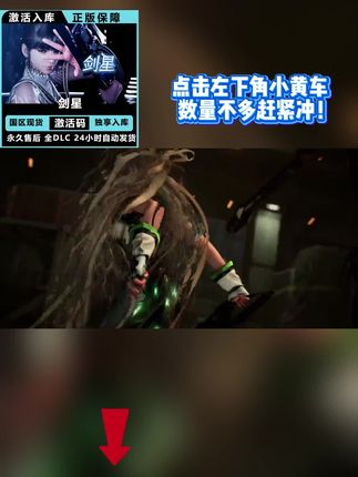 剑星 万千期待的剑星现在上架抖音啦,看看商家做到了什么价,全套只需要半价奶茶价,兄弟们点击左下角赶紧冲! #剑星