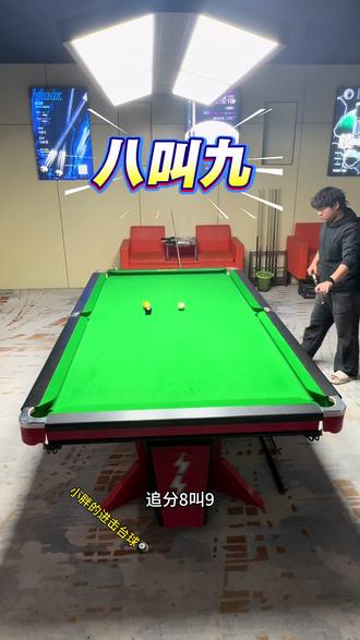 #台球杆法搞笑视频 #创作者中心 #创作灵感 有没有跟我一样的#搞笑 #dou上热门