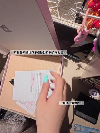 可惜你不玩拼豆不懂智能豆板的含金量
#拼豆 #手工diy #拼豆板 #智能豆板 #拼豆教程