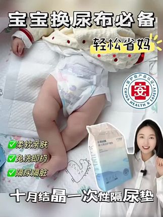 十月结晶隔尿垫#好物推荐#母婴好物推荐官