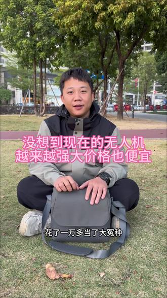 无人机在这个价位上,我觉得已经很厉害了#无人机推荐 #新手无人机