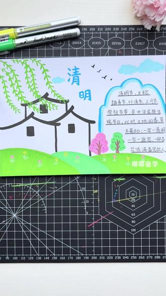 清明节手抄报就这样画,直接拿去交作业吧!#清明节 #清明节手抄报 #丙烯马克笔 #清明节主题画 #软头丙烯马克笔
