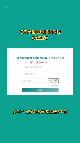2026江苏高职单招志愿填报
#志愿填报#江苏高职单招#连云港职业技术学院