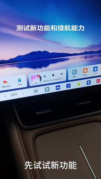 #风神L8能耗续航实测 #东风风神L8 #东风风神创作星