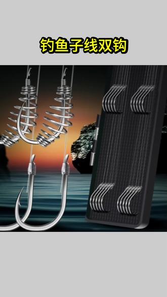 鲢鳙弹簧子线双钩手工精绑伊势尼新关东成品绑好钓鱼钩 #鲢鳙专用钩 #弹簧子线双钩 #手工精绑鱼钩 #伊势尼新关东 #成品钓鱼钩