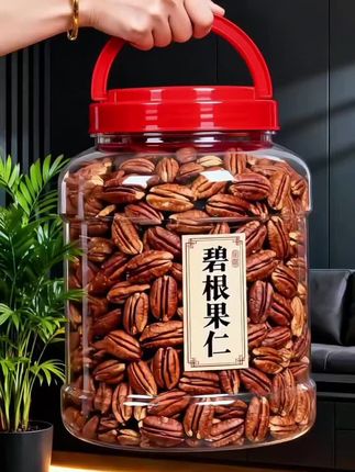 哇塞宝子们!这碧根果仁直接封神坚果界!颗颗饱满得像抛光过的小元宝,咬下去“嘎吱”脆响超治愈,醇厚的坚果香在嘴里满溢,比山林里的清新还上头!工作间隙嚼几颗解乏,全家围坐分享更欢乐,别犹豫,赶紧囤货把美味抱回家!#碧根果仁 #酥脆留香 #美味坚果 #休闲必备 #家庭分享