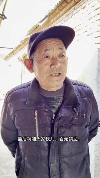 清明上坟九忌,咱农村人可得记牢:
烧纸别挑碎,喜事别上坟,
上香三根够,破洞赶紧补,
坟地别大小便,上坟别沾荤,
坟头草别手拔,别笑别瞎唠,
坟头千万别拍照!
祝咱百无禁忌,清明大吉!#清明上坟 #清明习俗 #清明禁忌 #老规矩 #农村习俗