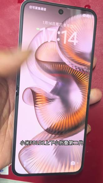 小米mix flip2换屏#小米mixflip2 #小米mixflip #小米折叠屏维修 #小米折叠屏手机 #郑州折叠屏维修