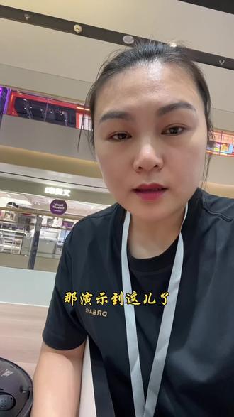 追觅扫地机器人
X60pro打扫卫生
第四篇