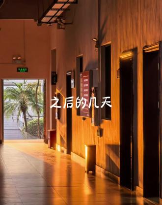 ⑥重归于好 完#桂橹#私设#ooc致歉