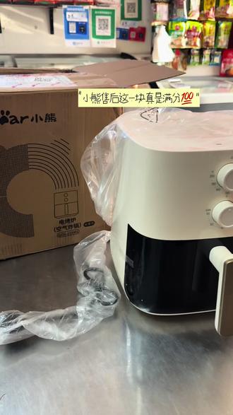 #小熊电器 #小熊空气炸锅#小熊忠实粉丝 #好物推荐🔥 空气炸锅坏了已过保,修不了直接换新。#抖音好物测评 都去买小熊吧好香。