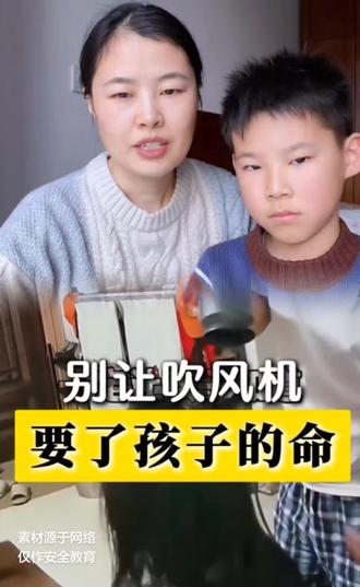 吹风机使用不当很危险,不要让吹风机要了孩子的命!大多数家长都忽略了#亲子教育 #家庭教育 #儿童安全教育 #父母必看系列 #用电安全