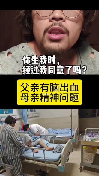 当孩子嘶吼地说“你们当初没有经过我的同意就生了我。”面对如此犀利的问题,作为父母的你们会怎么回答呢?#父母#子女#家庭#教育#人生 #父母