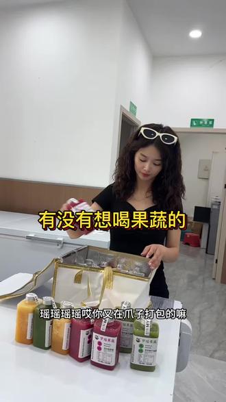 有没有想喝果蔬的,还能掉嘎嘎!