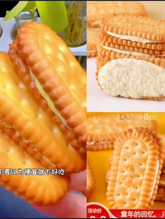 【童年味道】味味夹心饼干早餐解馋零食晚上必备充饥食品老式
