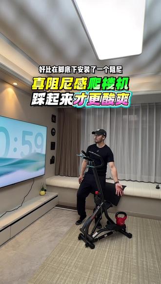 踩踏感强烈的爬楼机!用起来才更酸爽!更爆汗! #空腹爬楼梯 #爬楼机 #登山机 #爬楼梯 #一起来锻炼